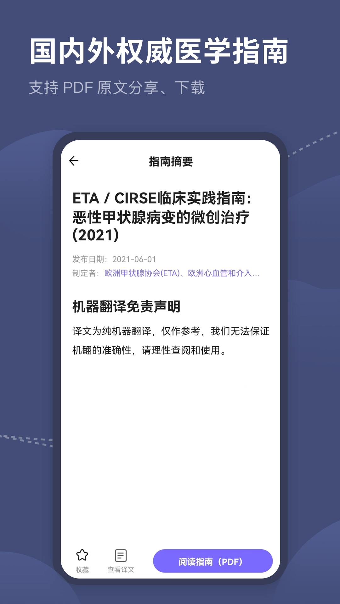 临床指南路径助手客户端app下载v1.0