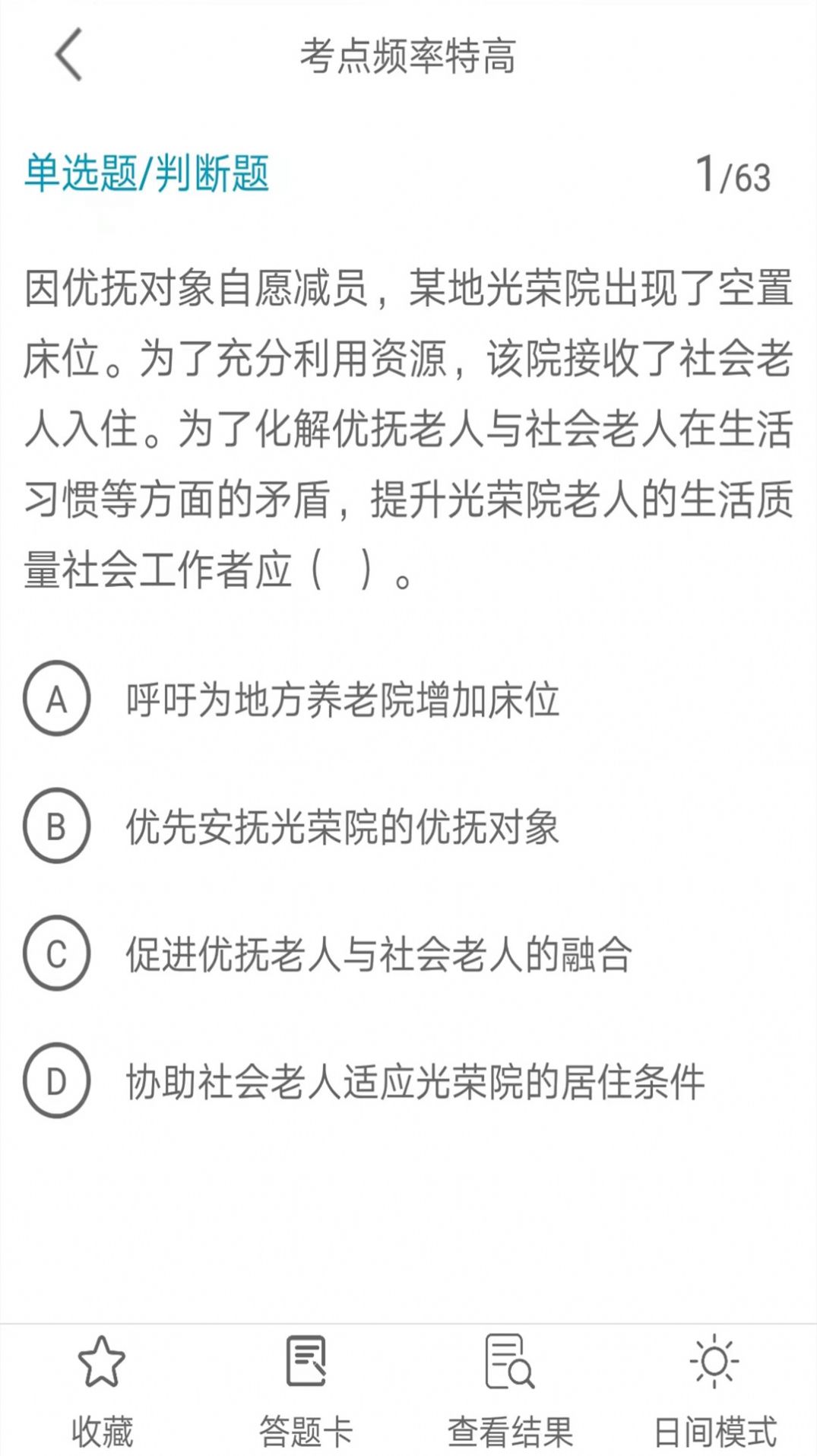 全题库APP手机版图片1