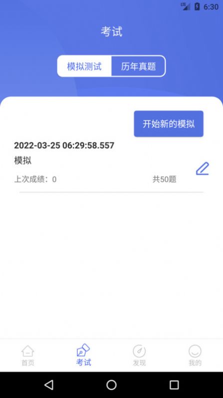 欧果宝库客户端app最新版v1.0.1