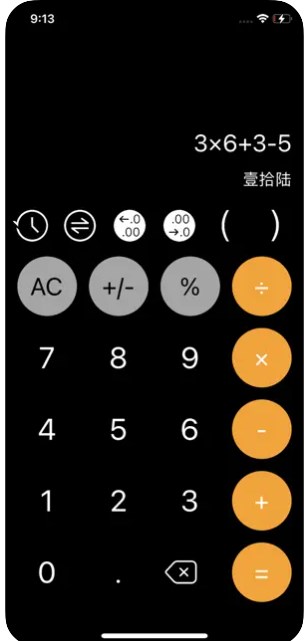 大鱼计算器谱子v2.12最新版官方app下载v1.0