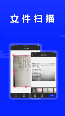 ocr文件扫描app最新版下载v22.7.5