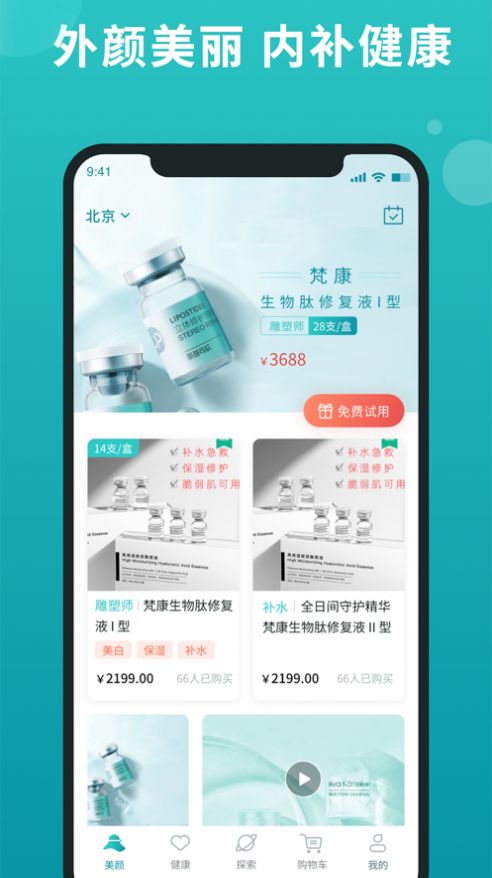 喵品会app软件下载v2.0.2