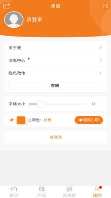 配客助手app手机版下载v1.0