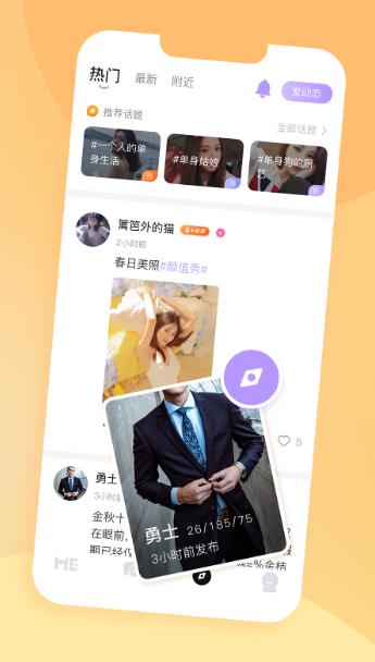 yesme交友app官方下载v1.0.8