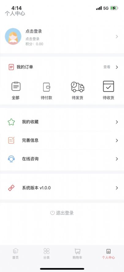 贵财天下app购物手机版v1.0