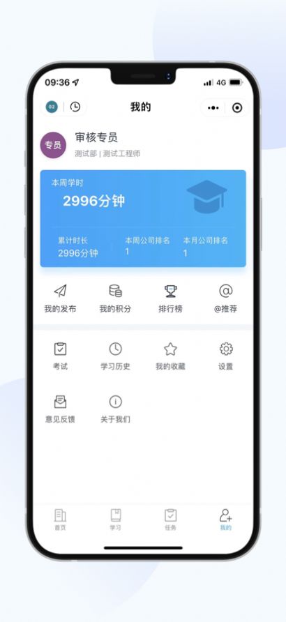 水电十四局网络培训平台app软件下载1.0.8