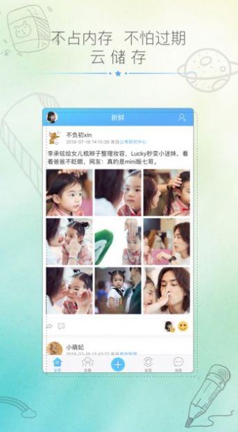 绒绒世界认养盒子app安卓下载v3.0.1