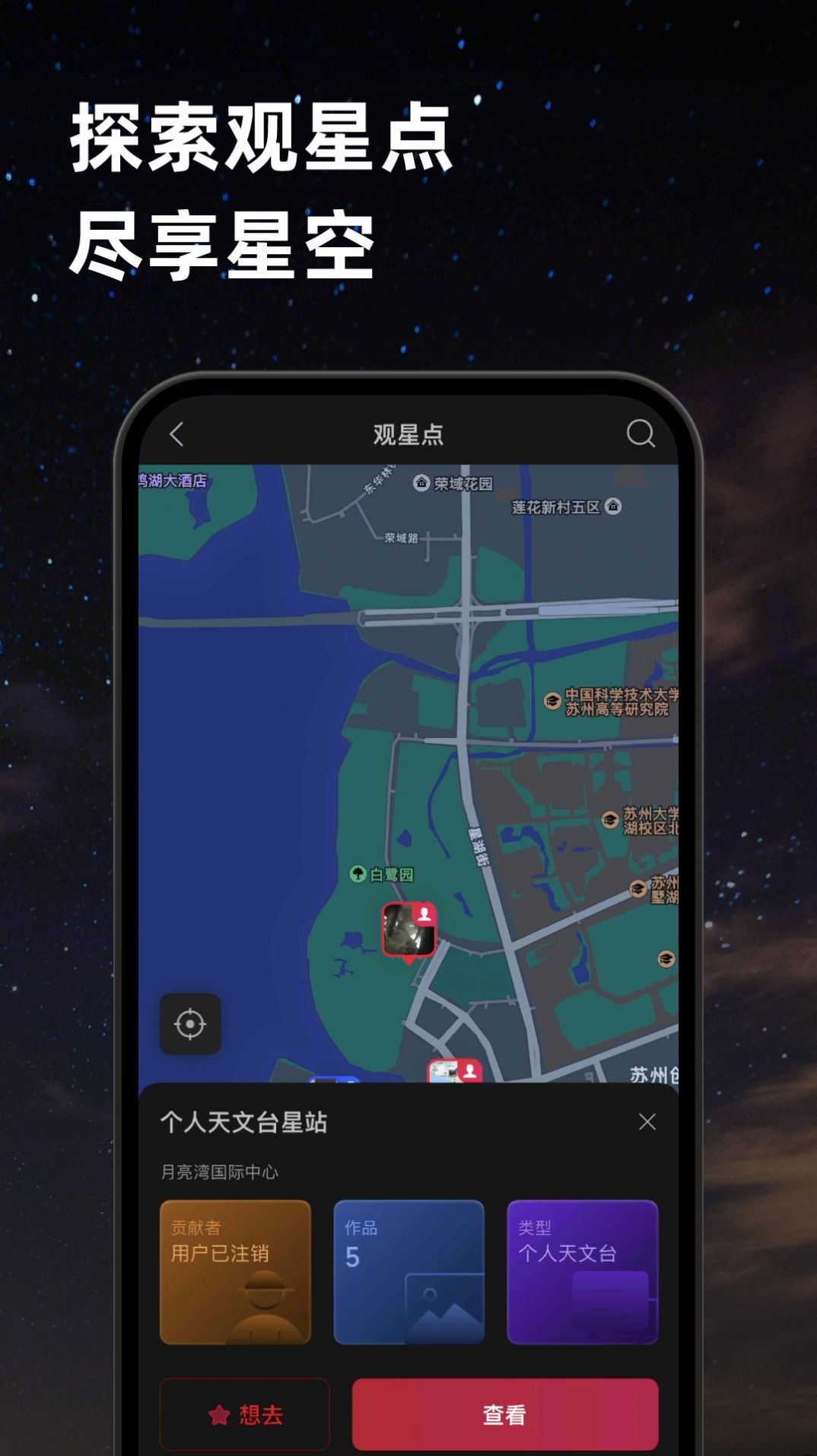 ZWO天文社区app官方下载v1.2