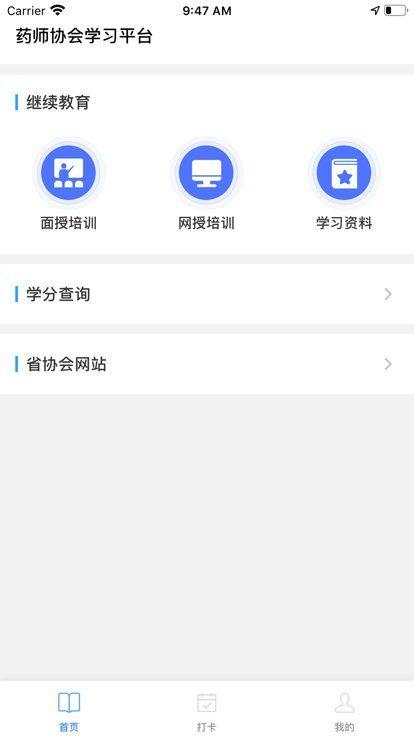 鄂药协app官方下载v1.0