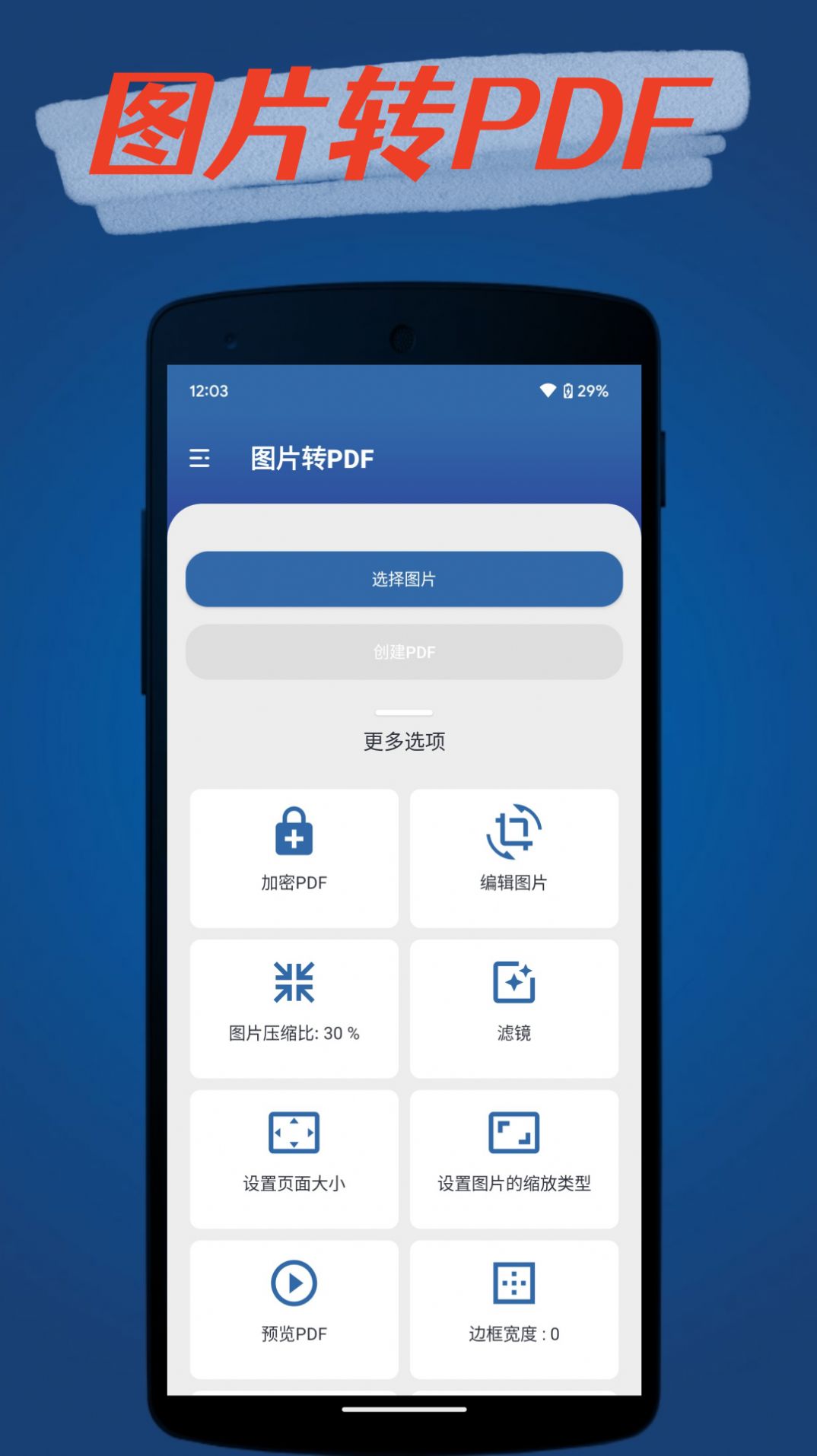 青柠PDF转换器app手机版下载v1.0