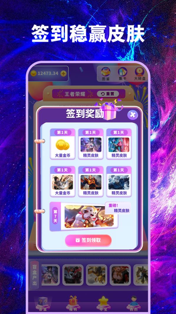 寻心皮肤福利app官方下载免费版v1.0.0