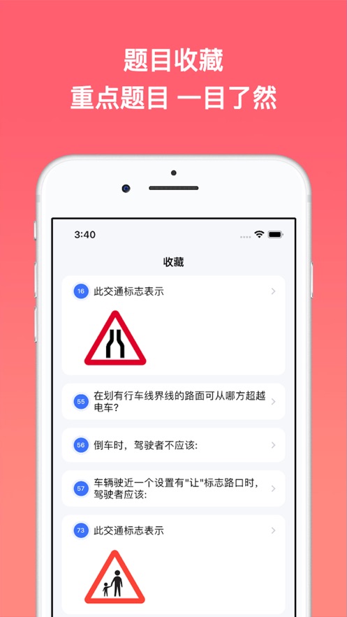 考车笔试王2024最新app下载v1.0.1