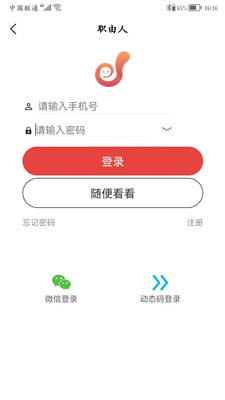 职由人个人端app官方下载v1.0.0