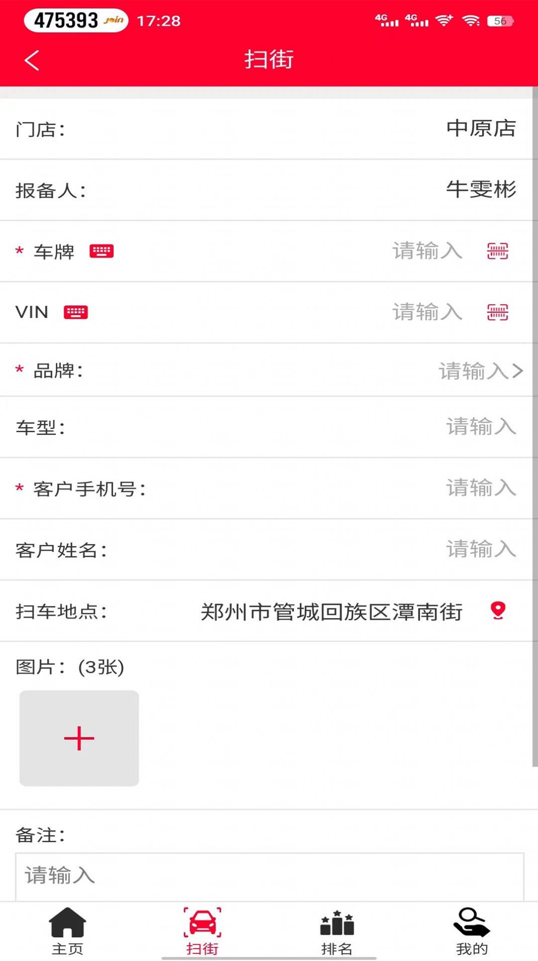 中鑫之宝智能门店app官方版下载v2.1.26