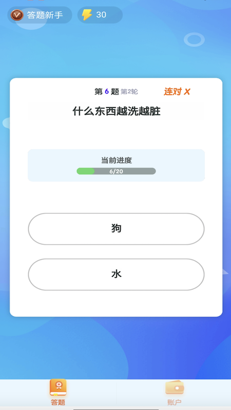 答题模拟器红包版app下载v1.5.8