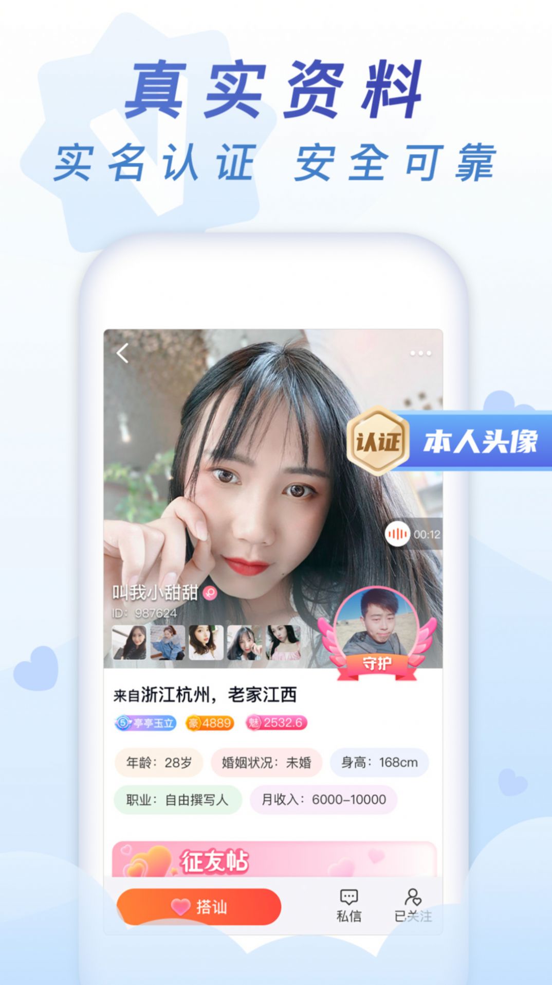 乡遇极速版app官方下载v1.0.0