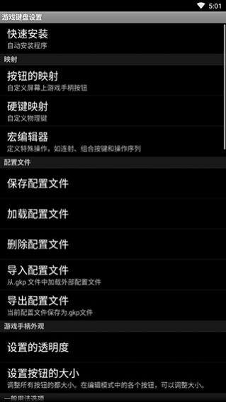 游戏键盘2024最新汉化中文版下载（Game Keyboard）v6.1.0