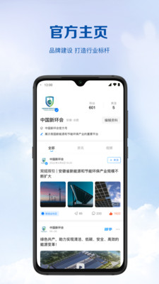 今市商务社交app下载安装图片1