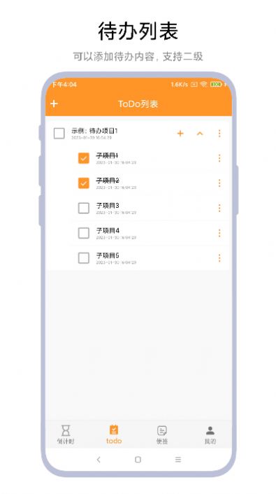 倒计时小便签app手机版下载v1.0.1