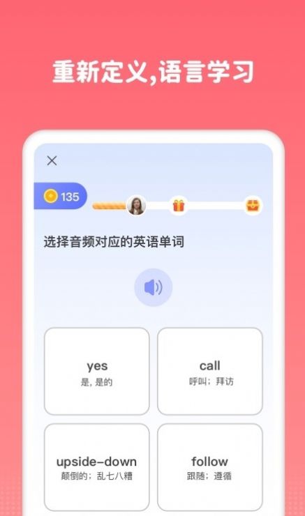 Lingomate记单词app软件下载v1.5.0