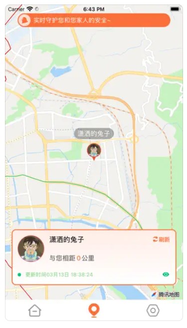 守护零距离app安卓版下载v1.0