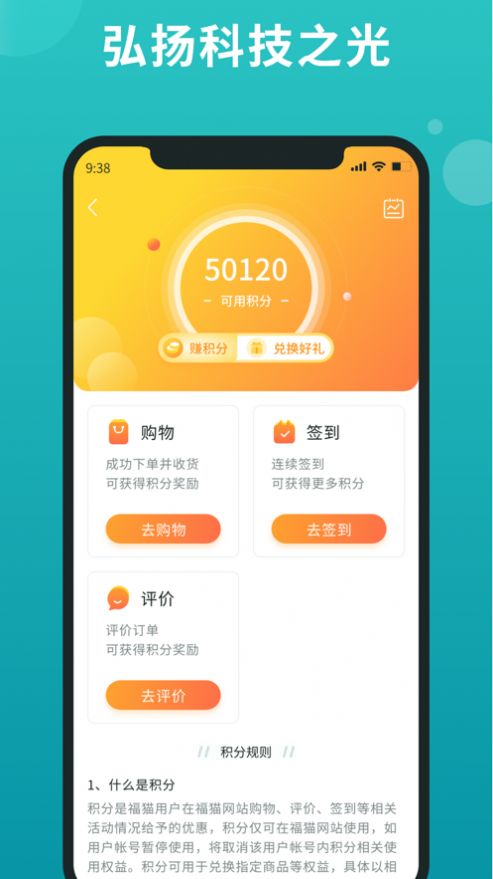 喵品会app软件下载图片1