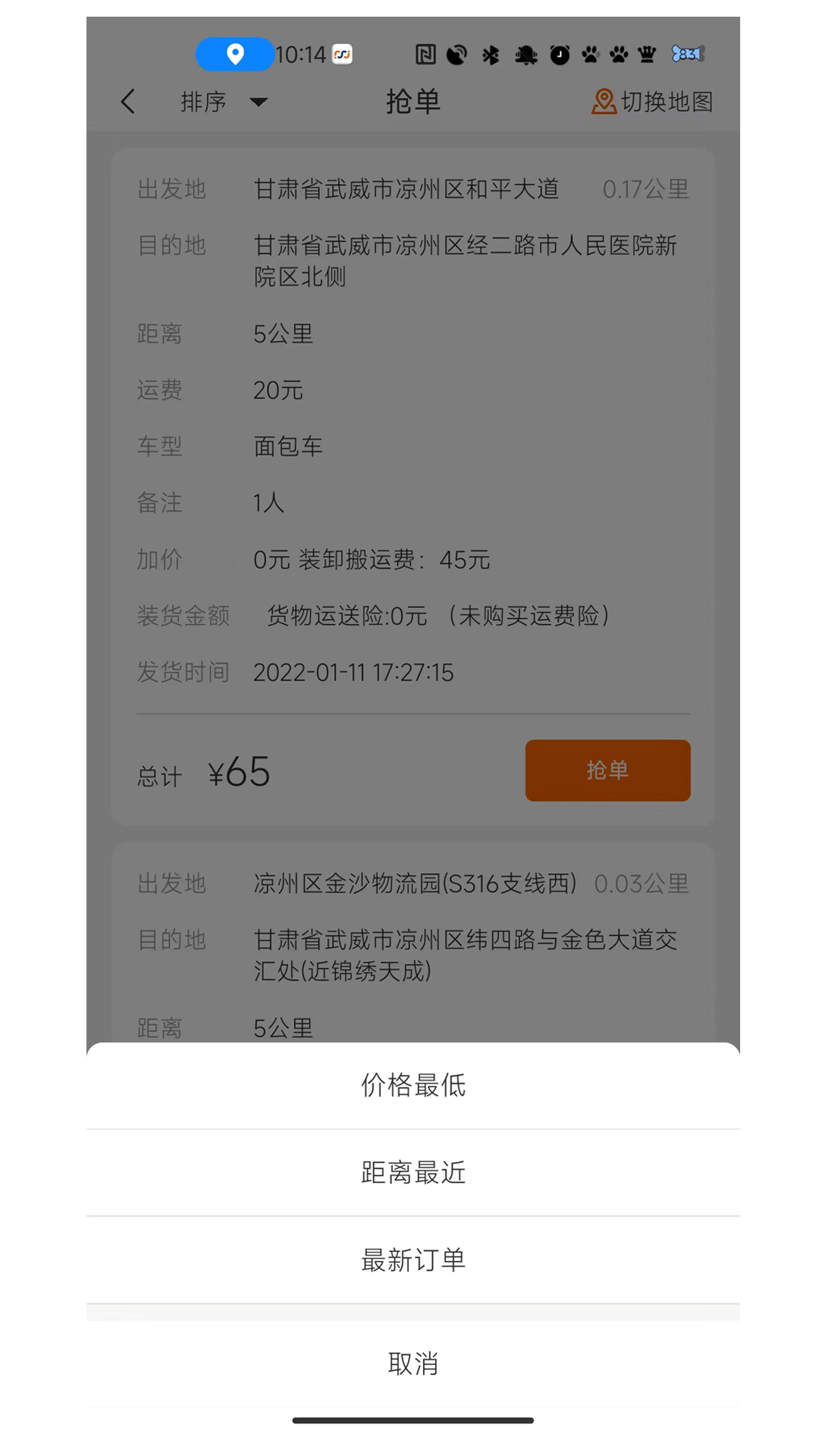 金沙货运app手机版下载v1.0.2