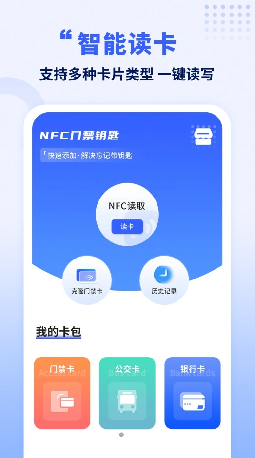 手机克隆王app最新版下载v1.1