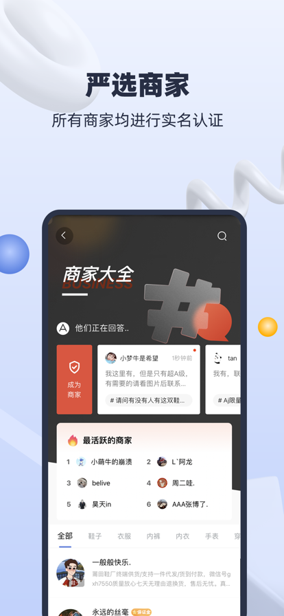 微微找货app购物最新版v1.0