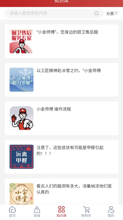 小金师傅app官方下载v1.0.19