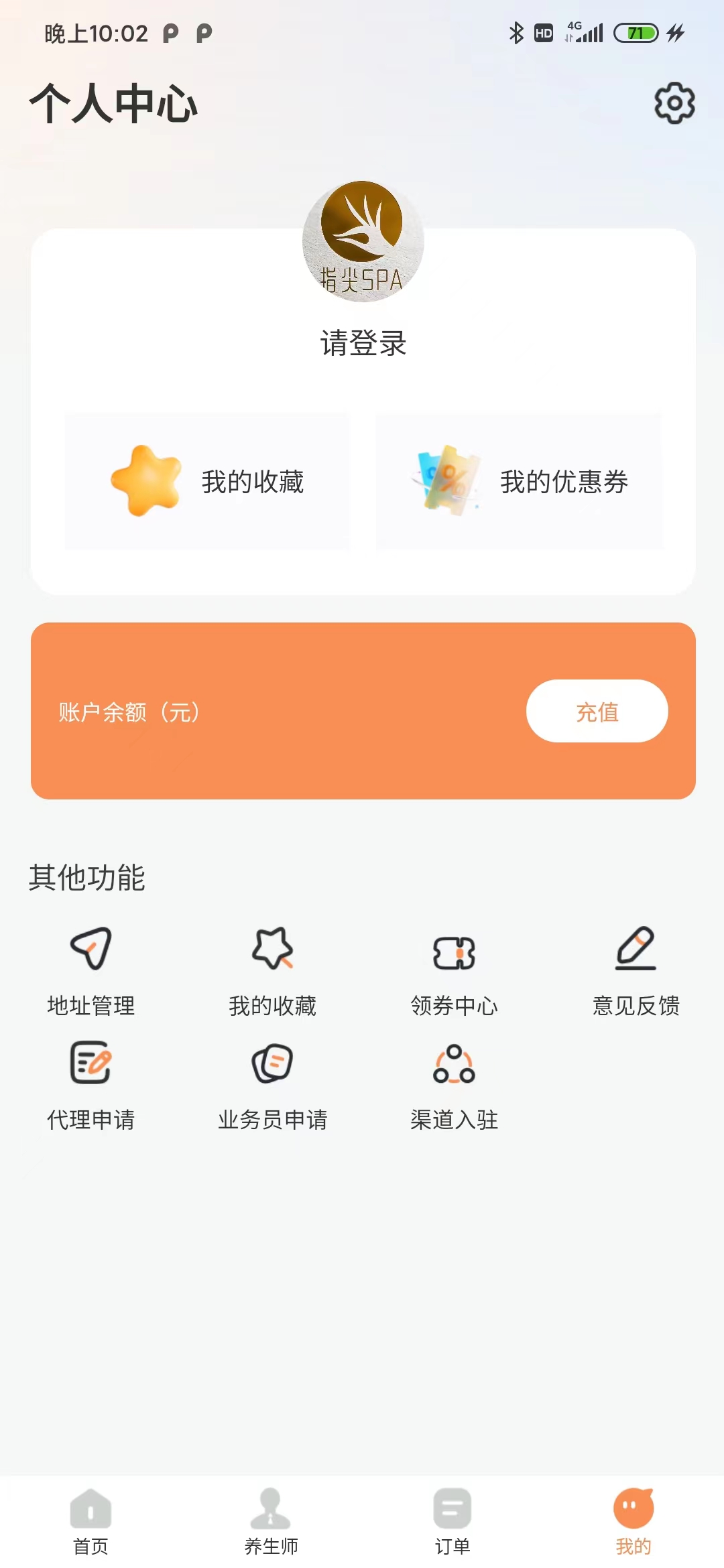 哈尼到家上门推拿下载v1.2.5