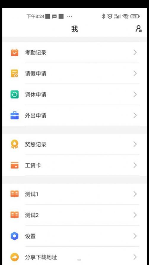 Land IMS app办公最新版v2.5.8