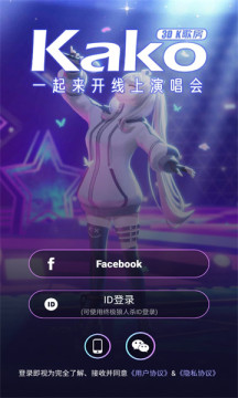 Kako虚拟社交app软件下载v1.0.00031