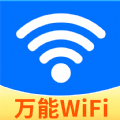 WiFi强连钥匙软件免费下载v1.0.1