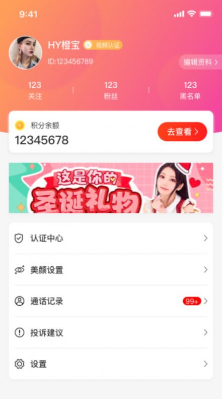 悦对交友app官方下载v1.0.0