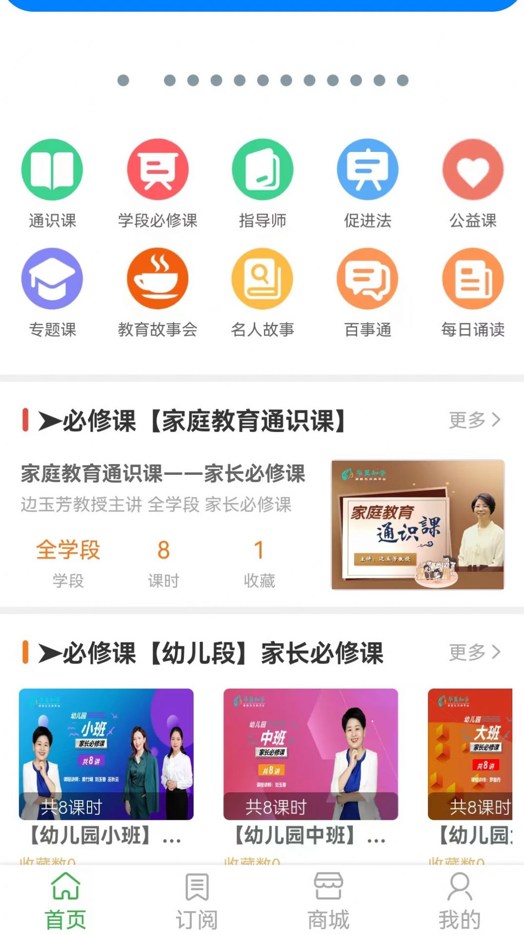 华翼知学app官方版图片1