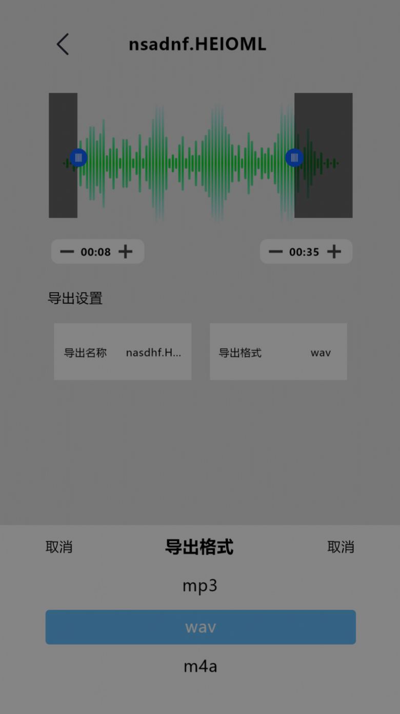 录音专家pro软件免费下载v1.1