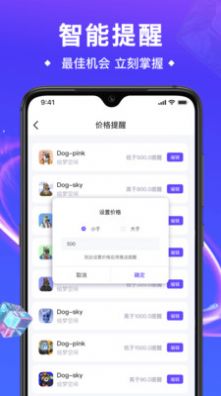 数藏管家app官方下载v1.2.0