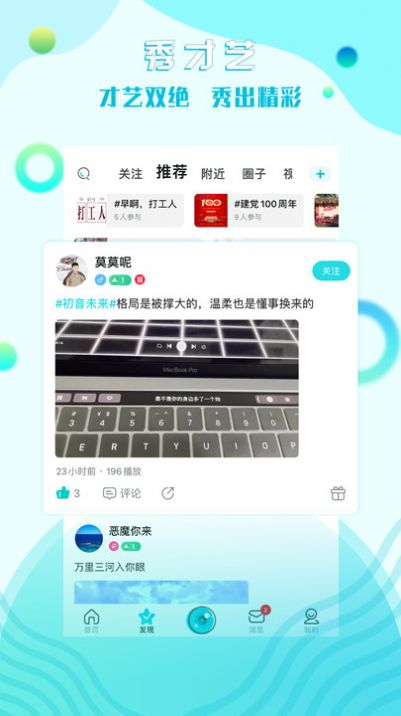 糖果互娱交友平台app官方下载v1.0.0