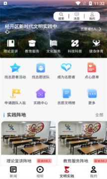 靓丽经开app手机版下载v1.0.2