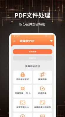 天府金年会办公app官方版v1.0