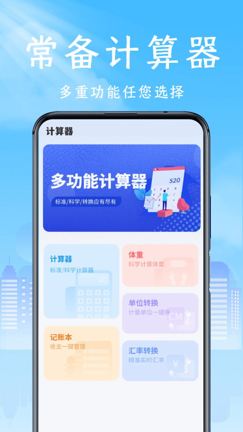 互传换机专家app手机版下载v1.2.1