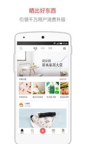 半糖app官方最新下载通道图片1