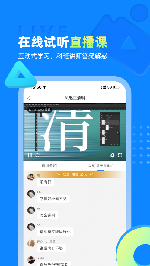 学海方舟教育官方app下载v1.0