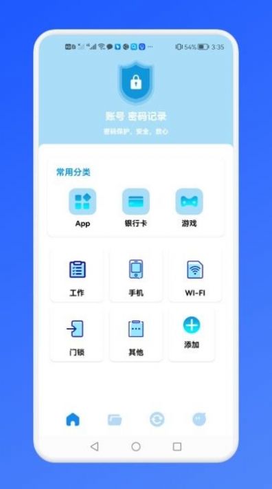 管理站app手机版下载v1.3