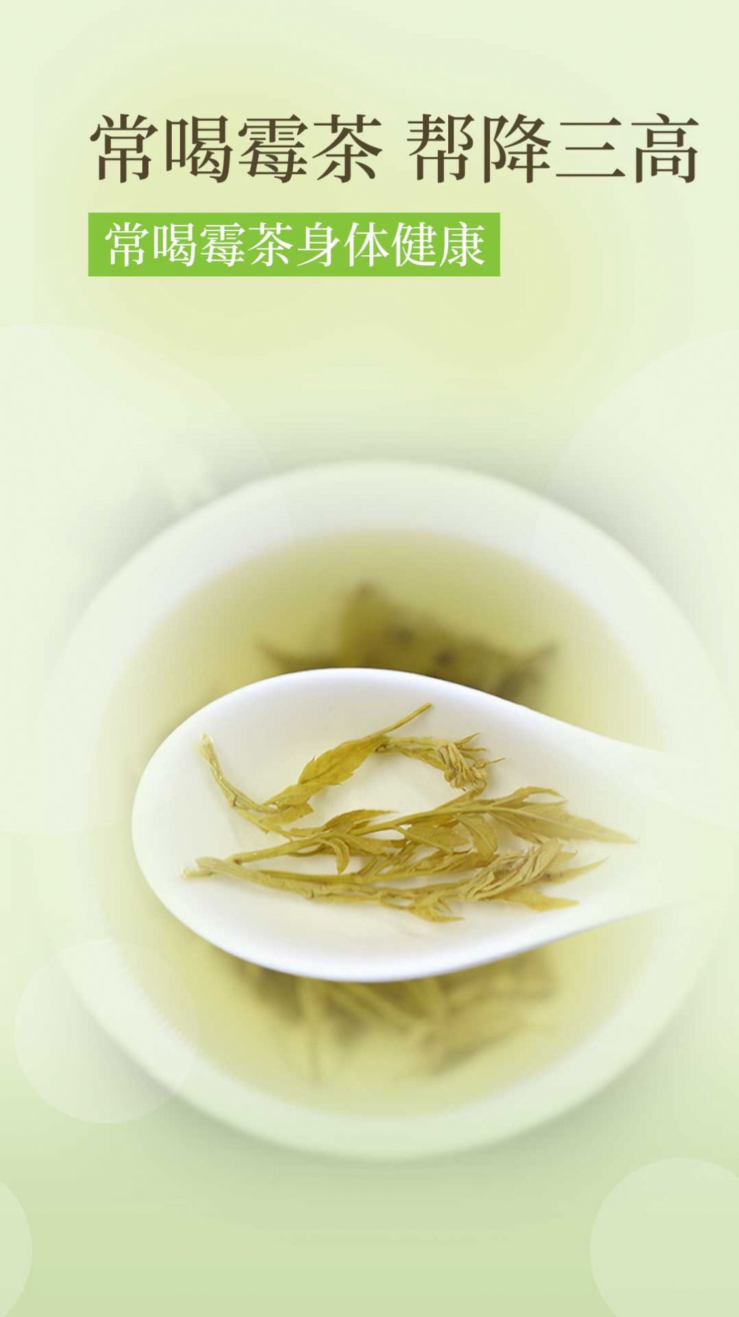 降三高莓茶app软件下载v1.0