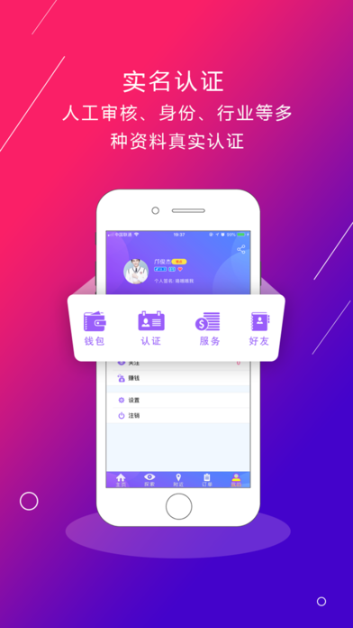 约点app手机版下载v2.0.0