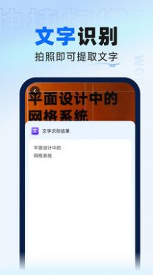 快捷扫描王免费app官方下载v2.0.0