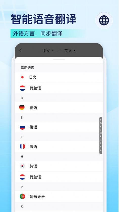 秒转录音转文字app官方版下载v1.0.0