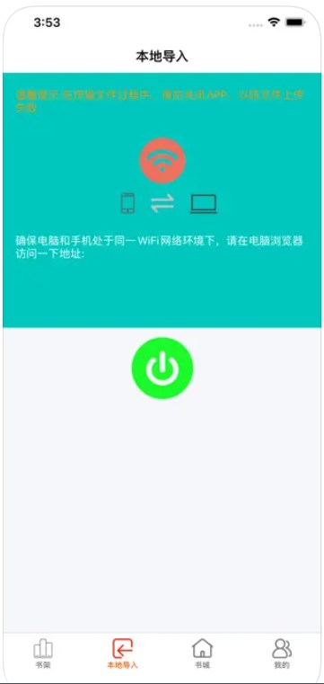 小虫追书app免费版下载V1.0